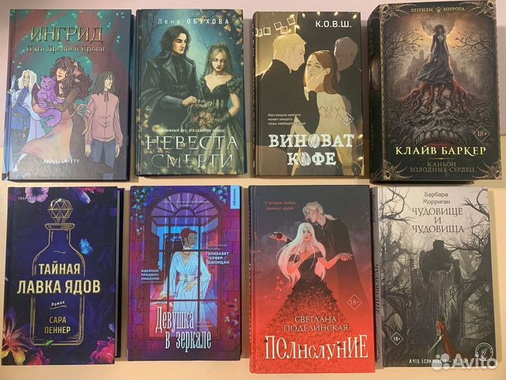 Художественные книги