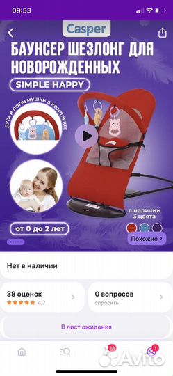 Детская шезлонг качалка