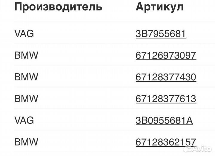 Насос омывателя фар Meyle 3130670001