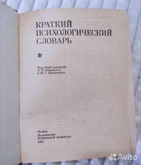Книги по психологии