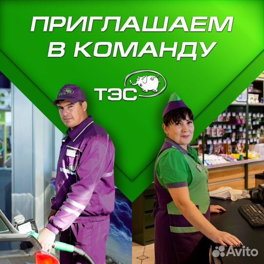 Продавец-кассир на АЗС (район грэса)