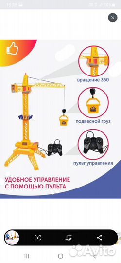 Подъемный кран игрушка