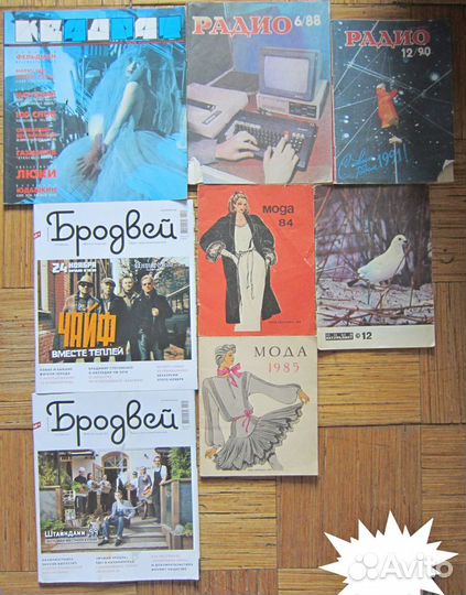 Журналы Maxim, Тайны XX века и другие