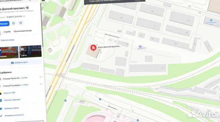 Утеплитель Рокфасад