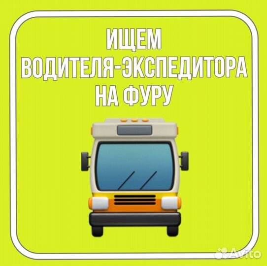 Водитель с категорией E