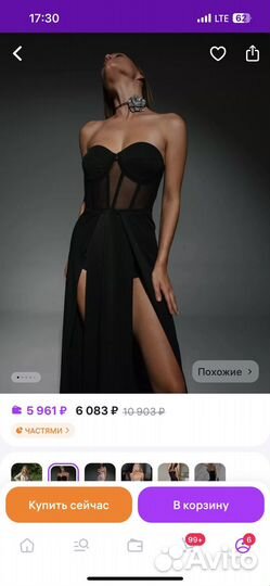 Вечернее платье 46