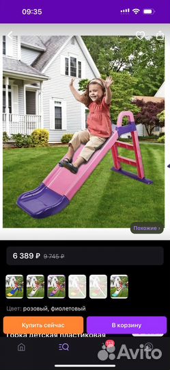 Детская горка