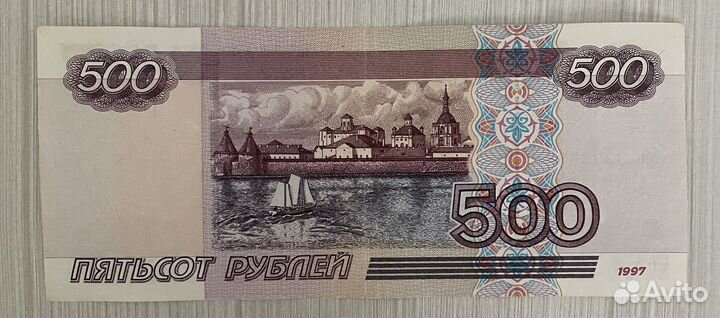 500 рублей 1997 года модификация 2001 года