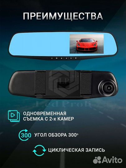 Регистратор авто зеркало с камерой заднего вида