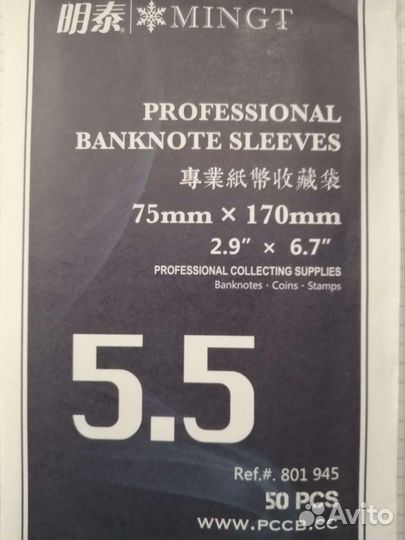 Холдеры для банкнот. Листы для монет, купюр