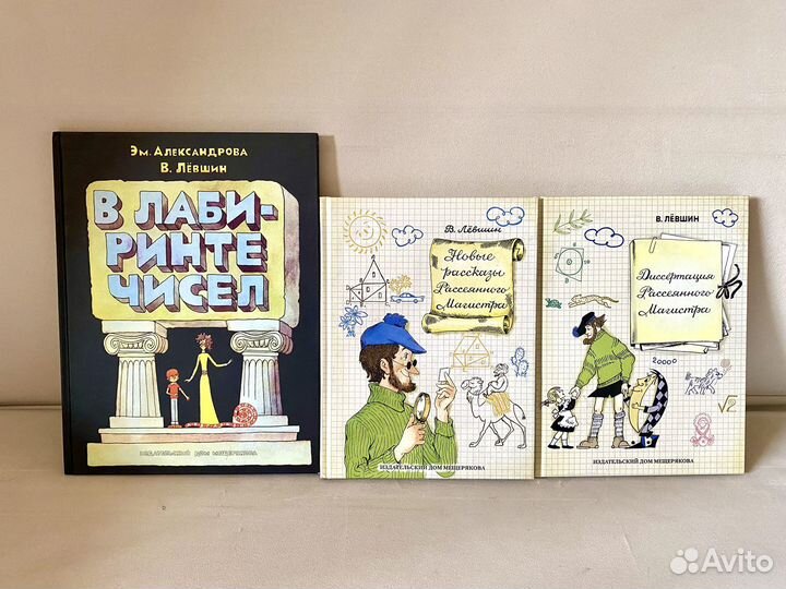Книги Левшин В.А