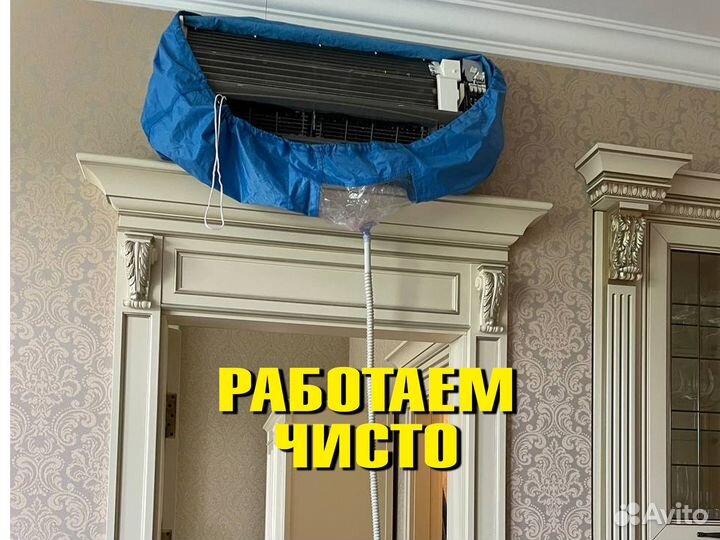 Чистка кондиционера, ремонт кондиционеров