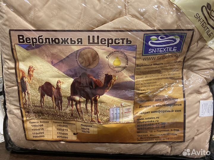 Одеяло Новое 172х205