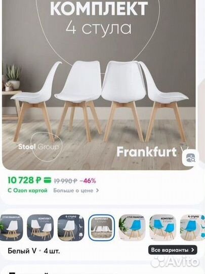 Стулья для кухни 4 шт бу