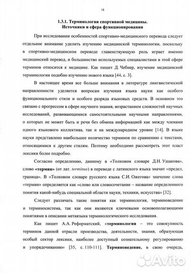 Набор, редактирование текстов, оформление док-в