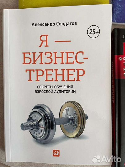 Я - бизнес тренер, копирайтинг и цикл продаж