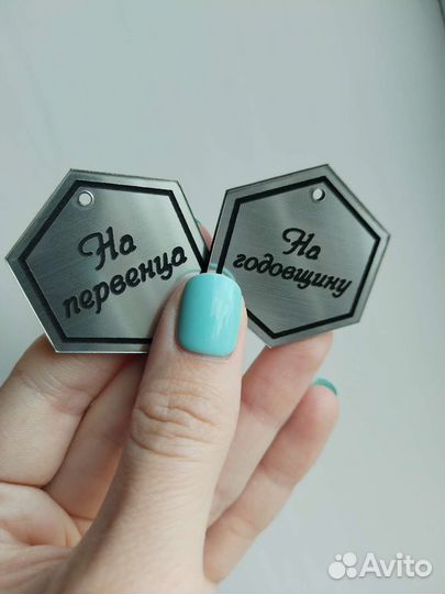 Свадебные наклейки и бирки с именами