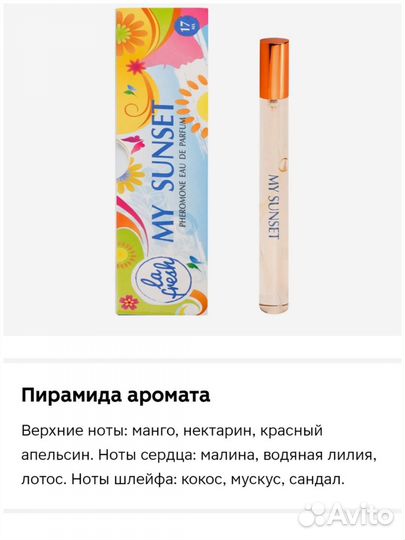 Туалетная вода женская