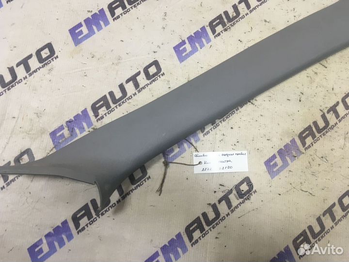 Обшивка стойки передней правой Киа Спектра