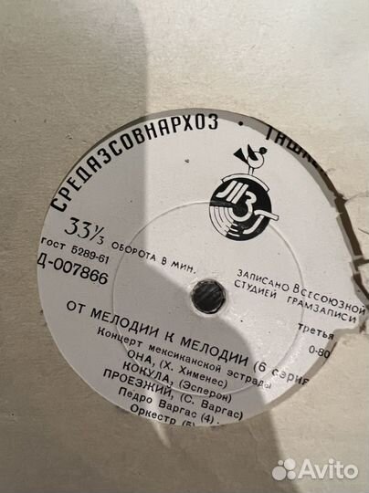 Пластинки винил 33