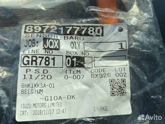 Датчик давления турбины