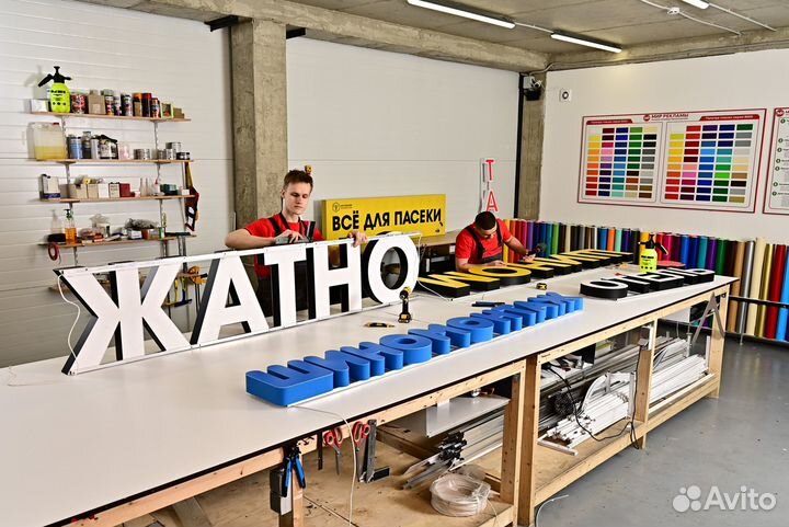 Изготовление рекламных вывесок