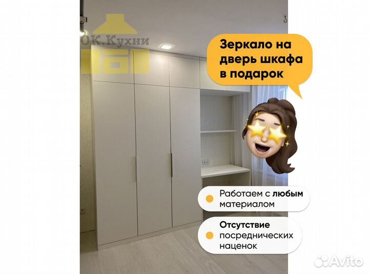 Шкаф купе угловой