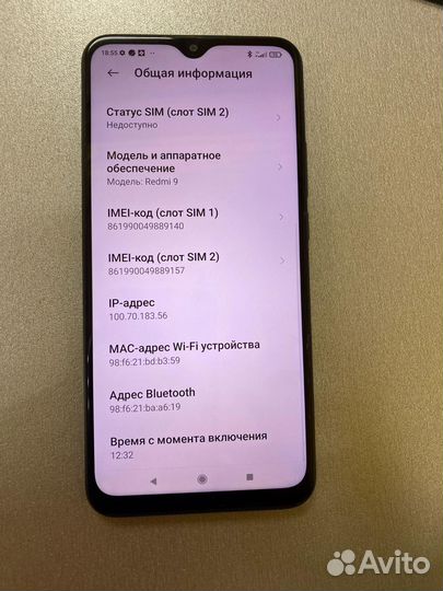 Xiaomi Redmi 9, 4/64 ГБ