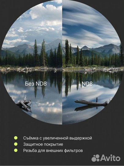 3 фильтра для объектива RayLab (UV, CPL, ND8)