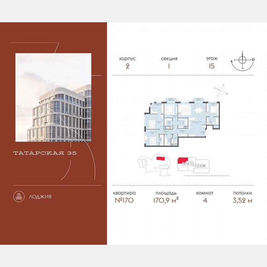 4-к. квартира, 170,9 м², 15/19 эт.