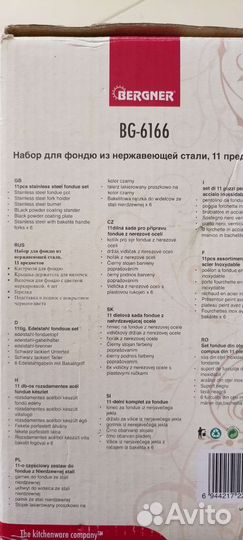 Набор для приготовления фондю