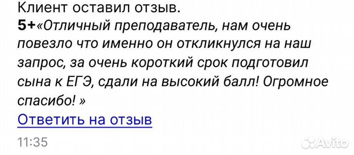 Репетитор истории и обществознания