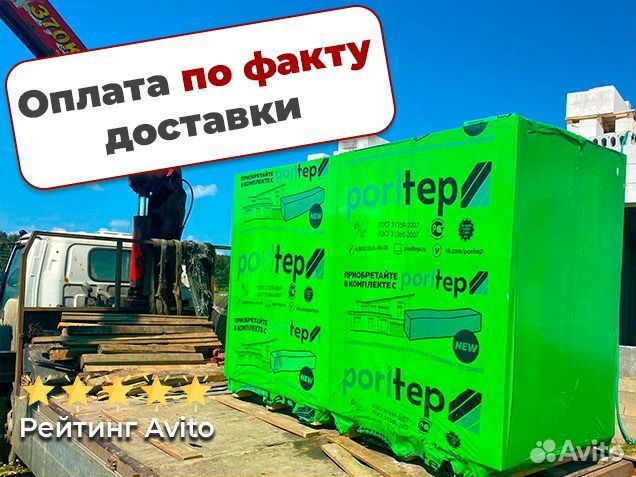 Пеноблоки, газобетонные блоки
