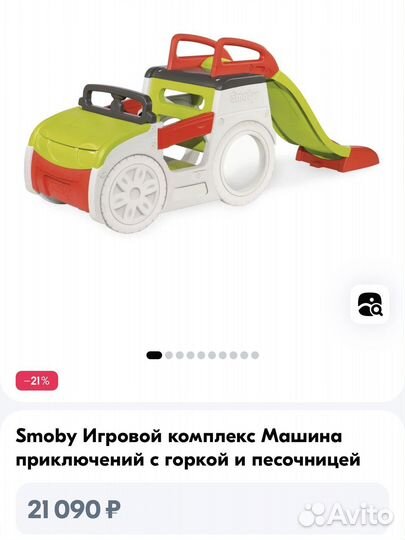 Игровой комплекс Машинка с горкой и песочницей