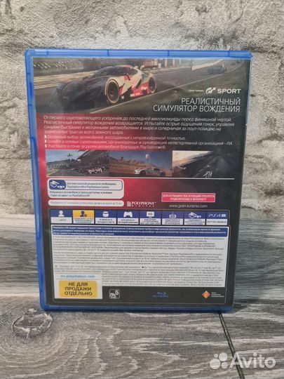 Gran Turismo Sport PS4/PS5