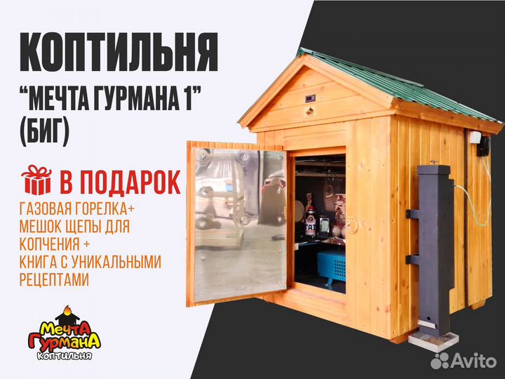 Коптильня из нержавейки