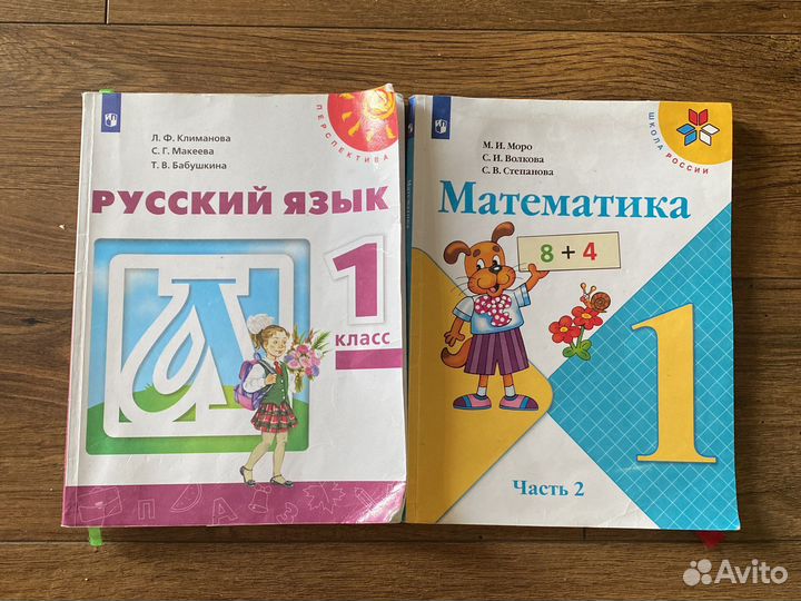 Учебники 1 класс просвещение