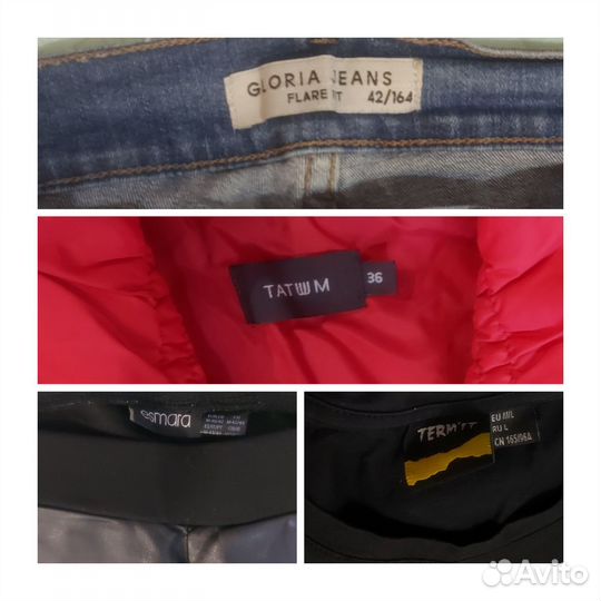 Пакет вещей 44