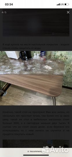 Стол