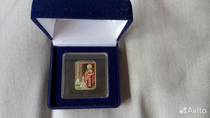 Монета серебрянная. Иоанн Кронштадтский