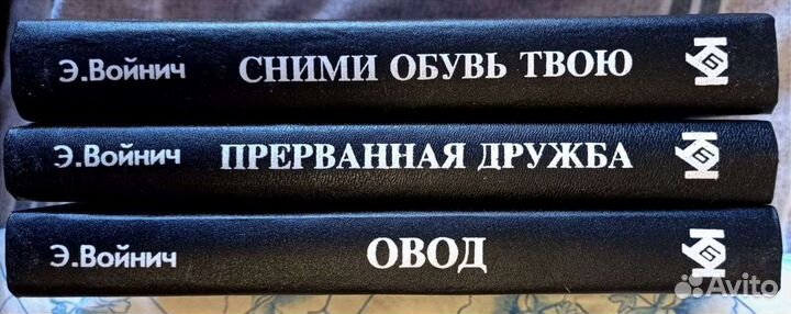 Этель Лилиан Войнич