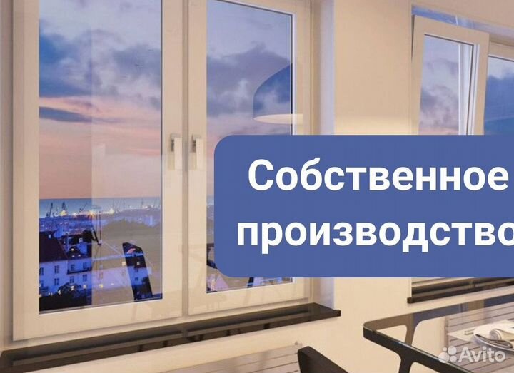 Пластиковые окна на заказ