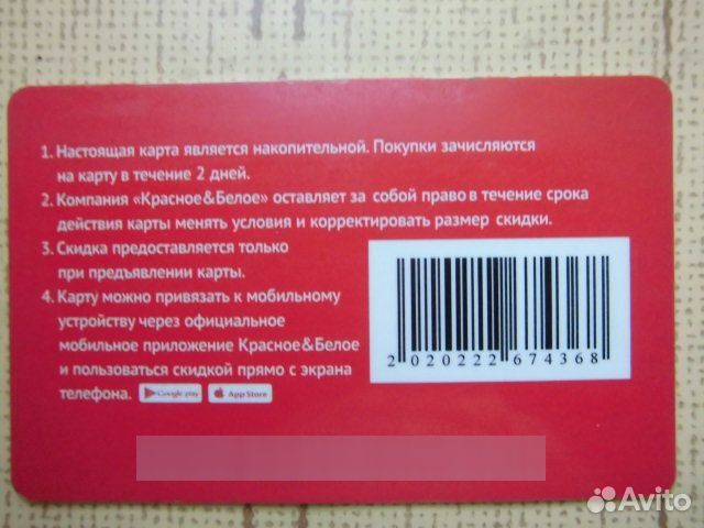 Дисконтная карта К&Б