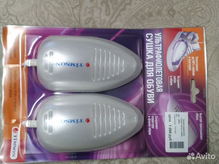 Ультрафиолетовая сушка для обуви