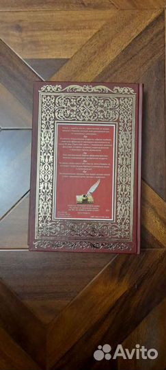 Энциклопедия мудрости