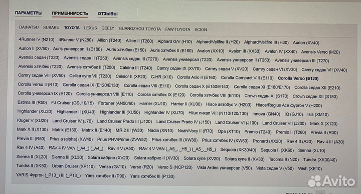 Маслосъемные колпачки Toyota