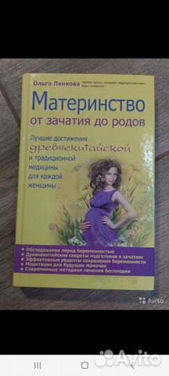 Книги про беременность, детей, психологию