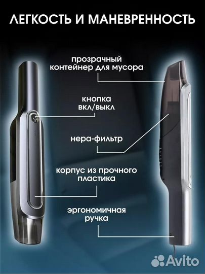 Ручной пылесос универсальный для автомобиля беспро