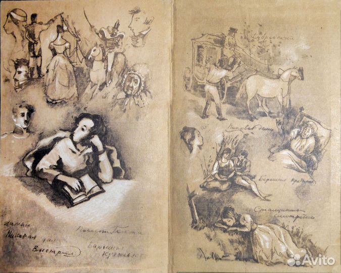 А. С. Пушкин «Избранные произведения»