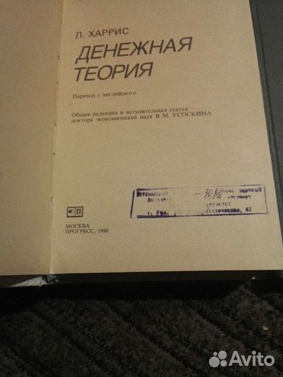 Книга советская агитация